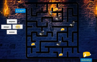 Игра Мышка 2025