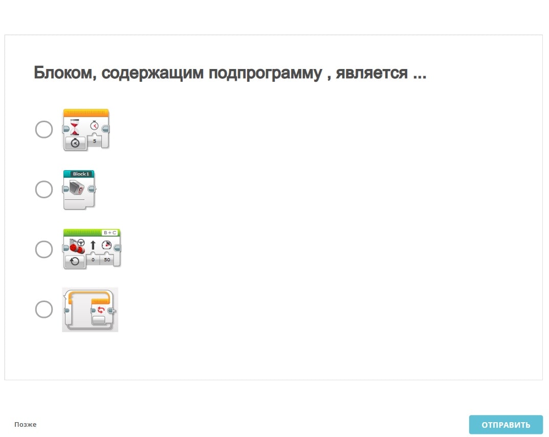 Курсы робототехники для детей: Lego Mindstorms ev3, NXT, RobotC, RoboLab