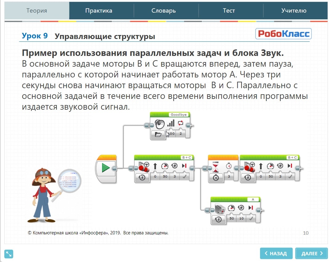 Курсы робототехники для детей: Lego Mindstorms ev3, NXT, RobotC, RoboLab