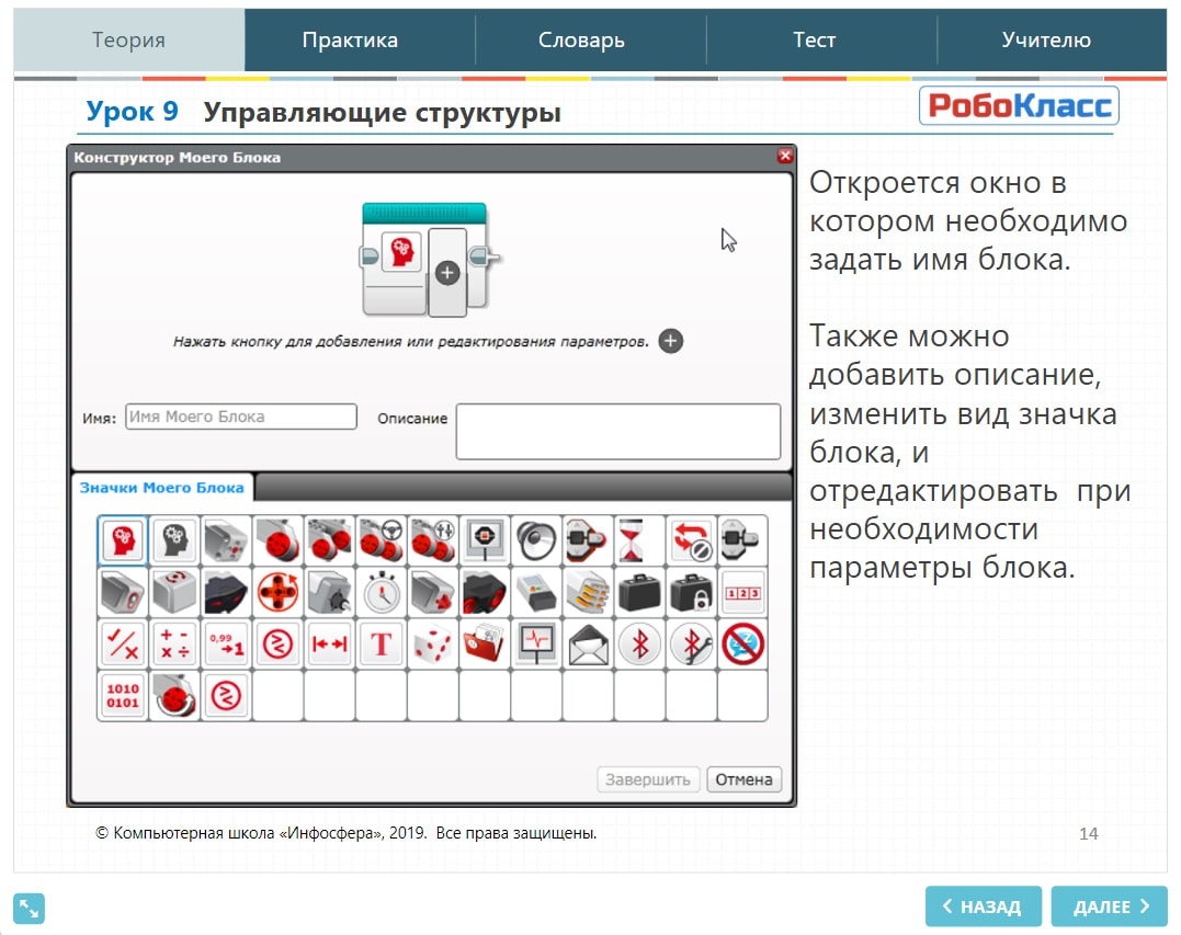 Курсы робототехники для детей: Lego Mindstorms ev3, NXT, RobotC, RoboLab