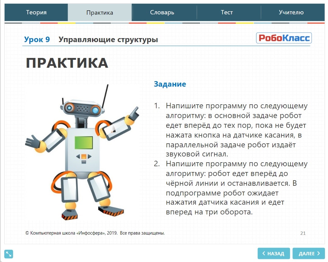 Курсы робототехники для детей: Lego Mindstorms ev3, NXT, RobotC, RoboLab